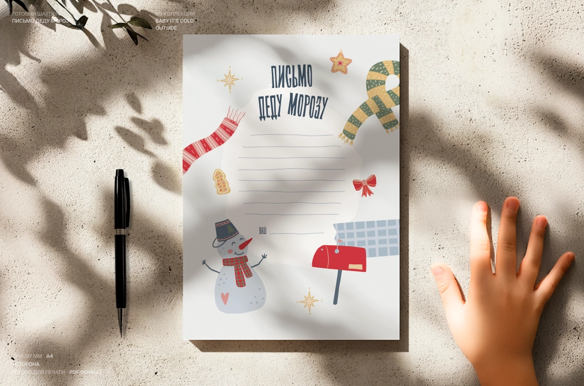 Письмо Деду Морозу. Шаблон с яркими новогодними иллюстрациями - превью главного изображения
