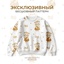 Эксклюзивные паттерны