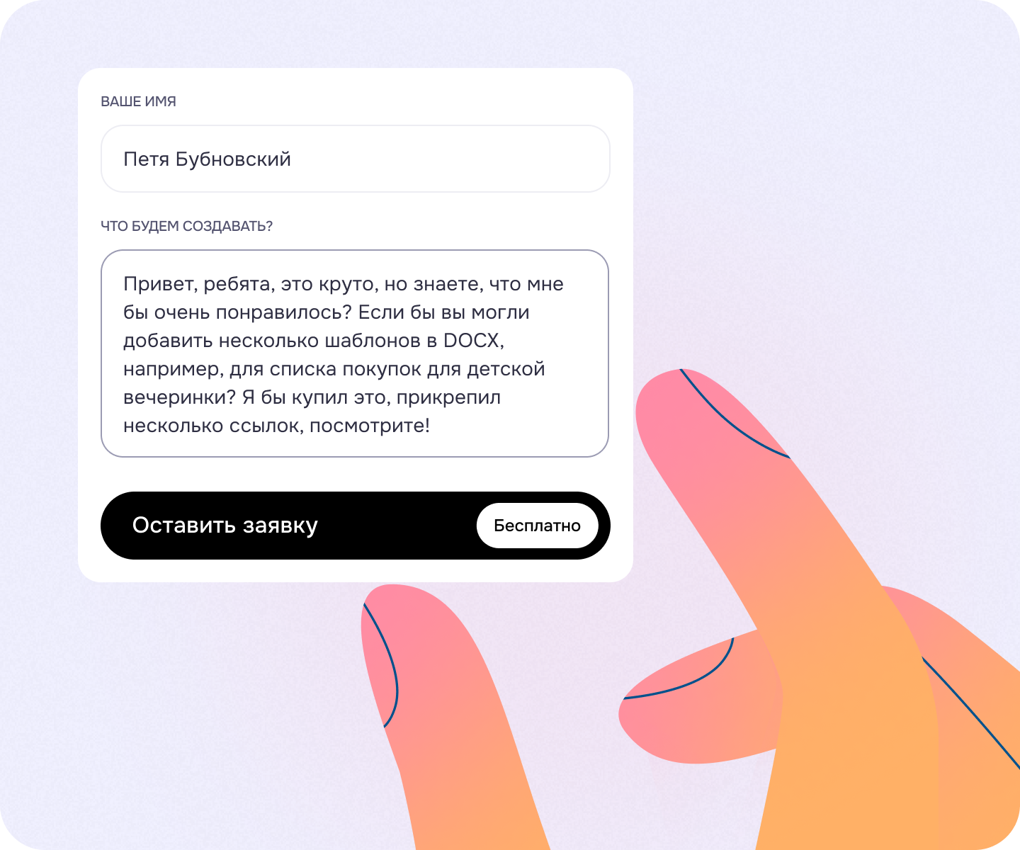 Хотите что-то, чего ещё нет в продаже?