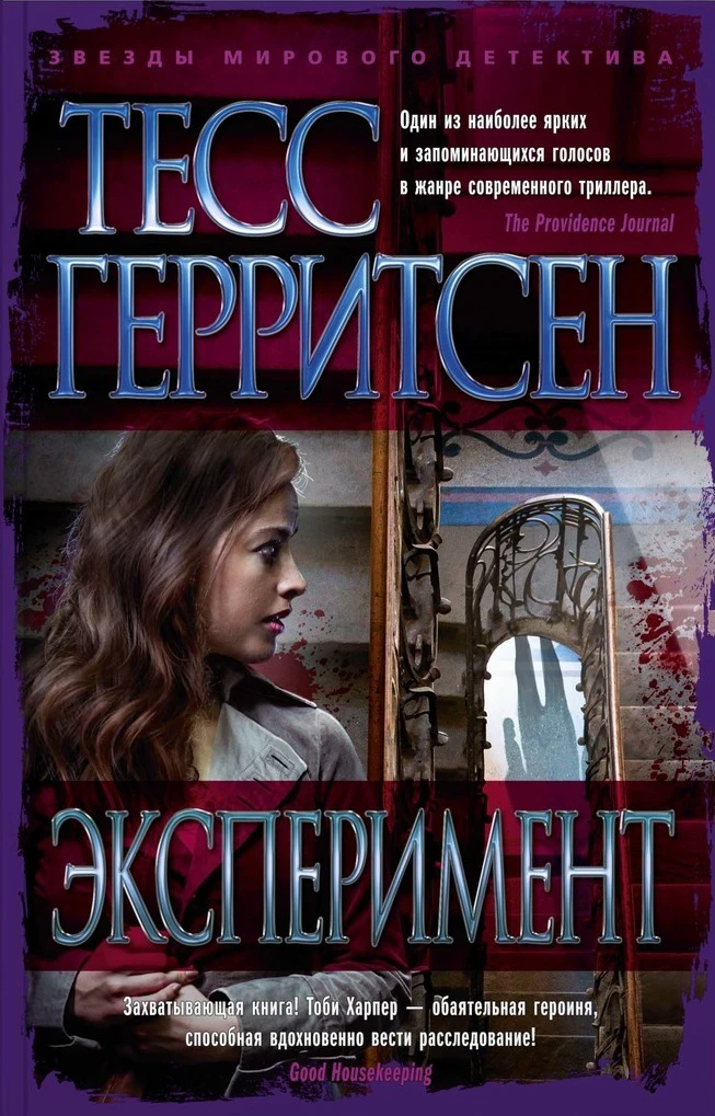 Эксперимент (мягк/обл.)