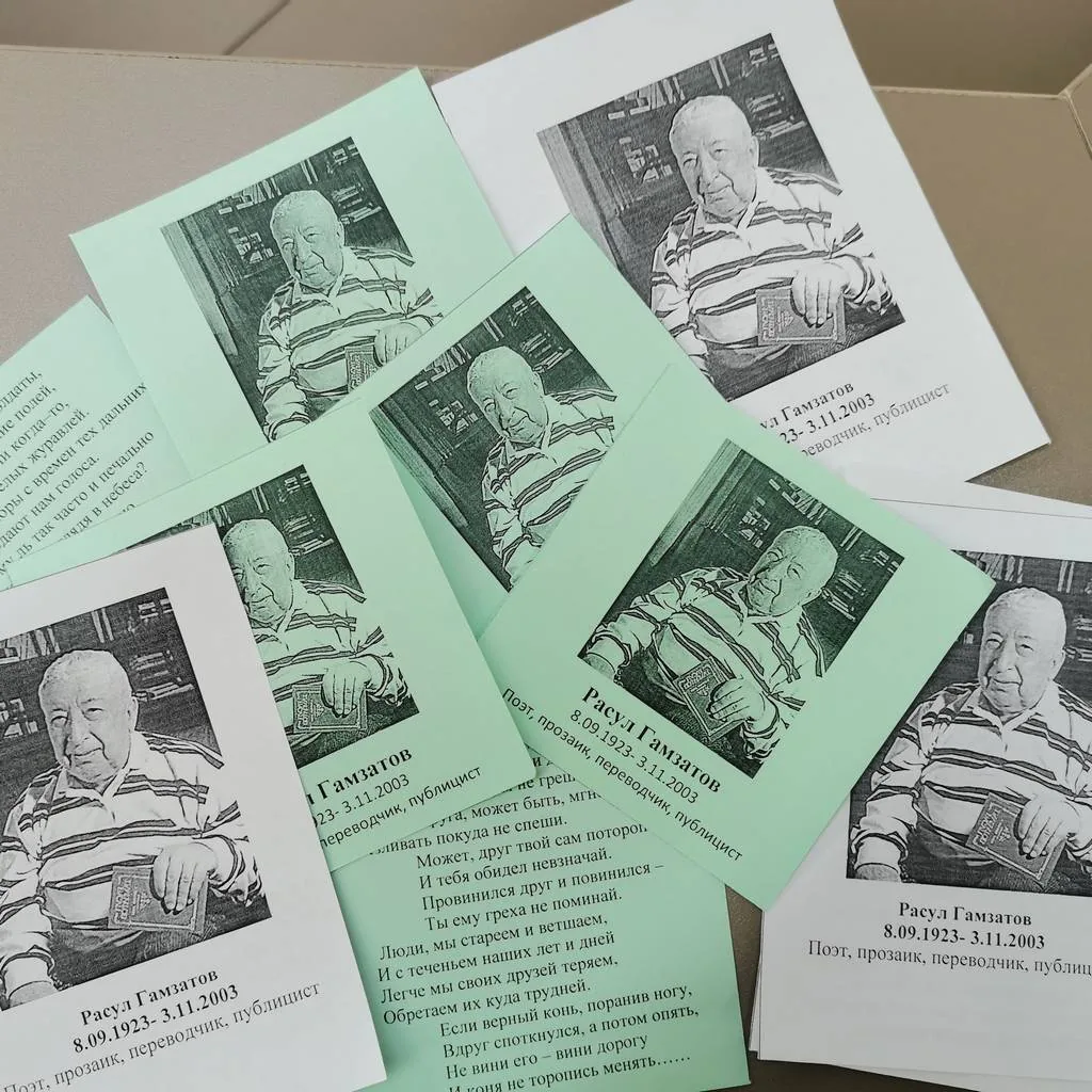 Юбилей Гамзатова в библиотеке