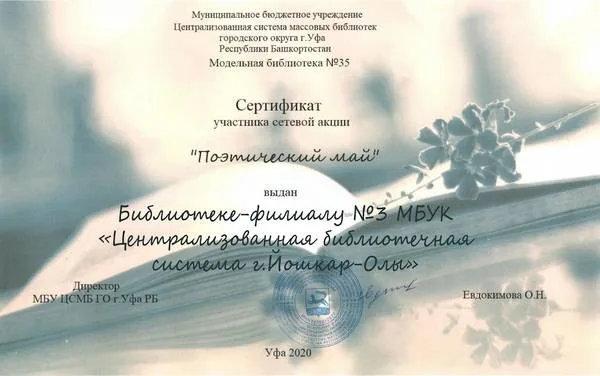 Работа библиотеки-филиала № 3 в онлайн–режиме