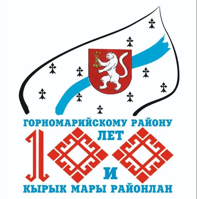 Акция 100 лет Горномари