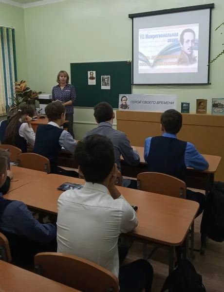 VII Межрегиональная акция «День Лермонтовской поэзии в библиотеке"