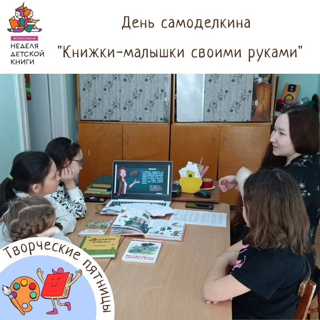 Творческая пятница