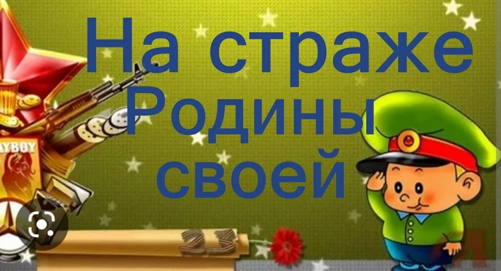 Выставка рисунков «На защите Родины своей»