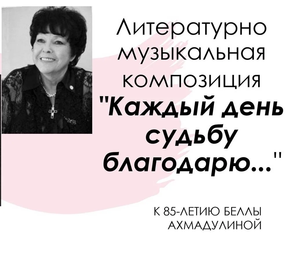 «Друзей моих прекрасные черты»