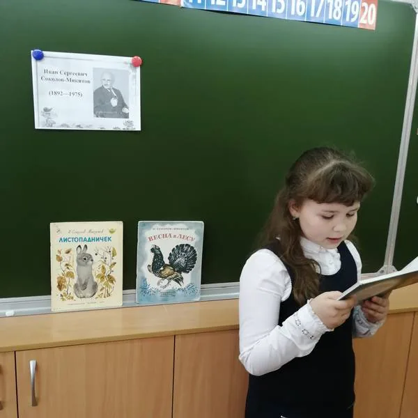 Творческий портрет «Певец русской природы»  (к 130-летию со дня рождения русского писателя И.С.Соколова-Микитова)