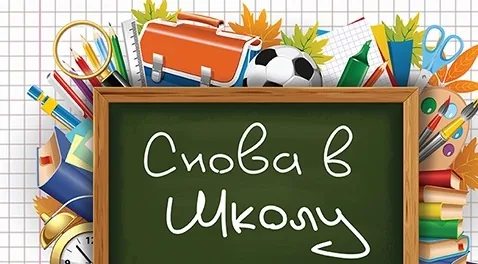 Выставка-демонстрация «Здравствуй, школьная пора!»