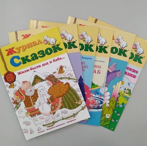 Читаем вместе и обсуждаем «Сказки и мысли».