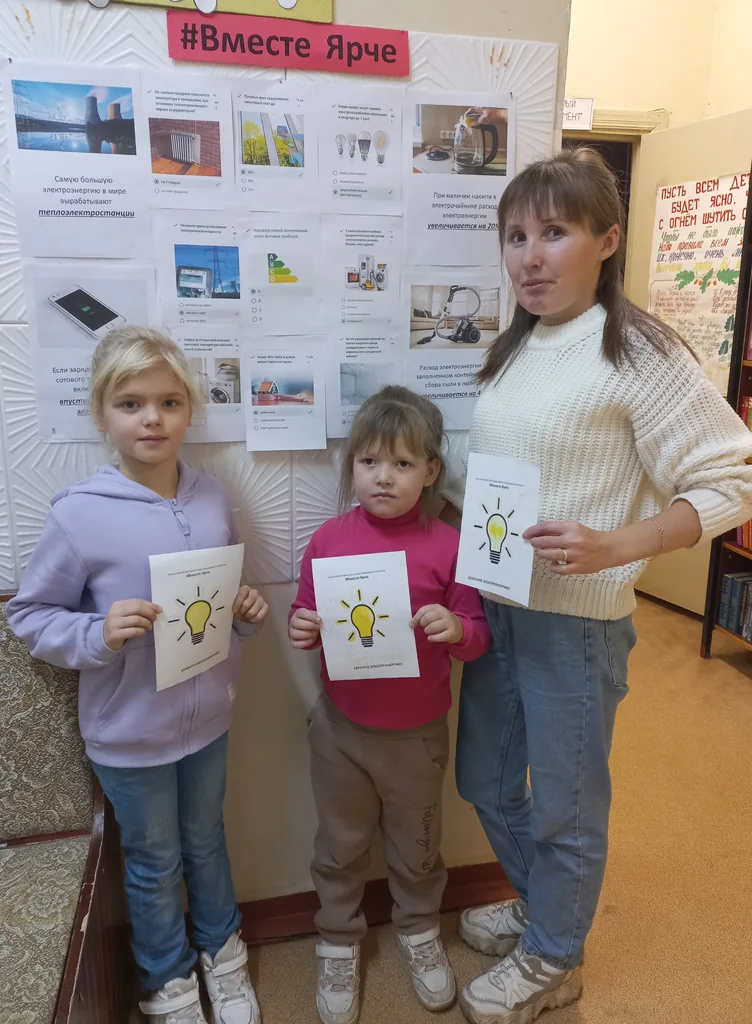 Всероссийский фестиваль энергосбережения и экологии #ВместеЯрче