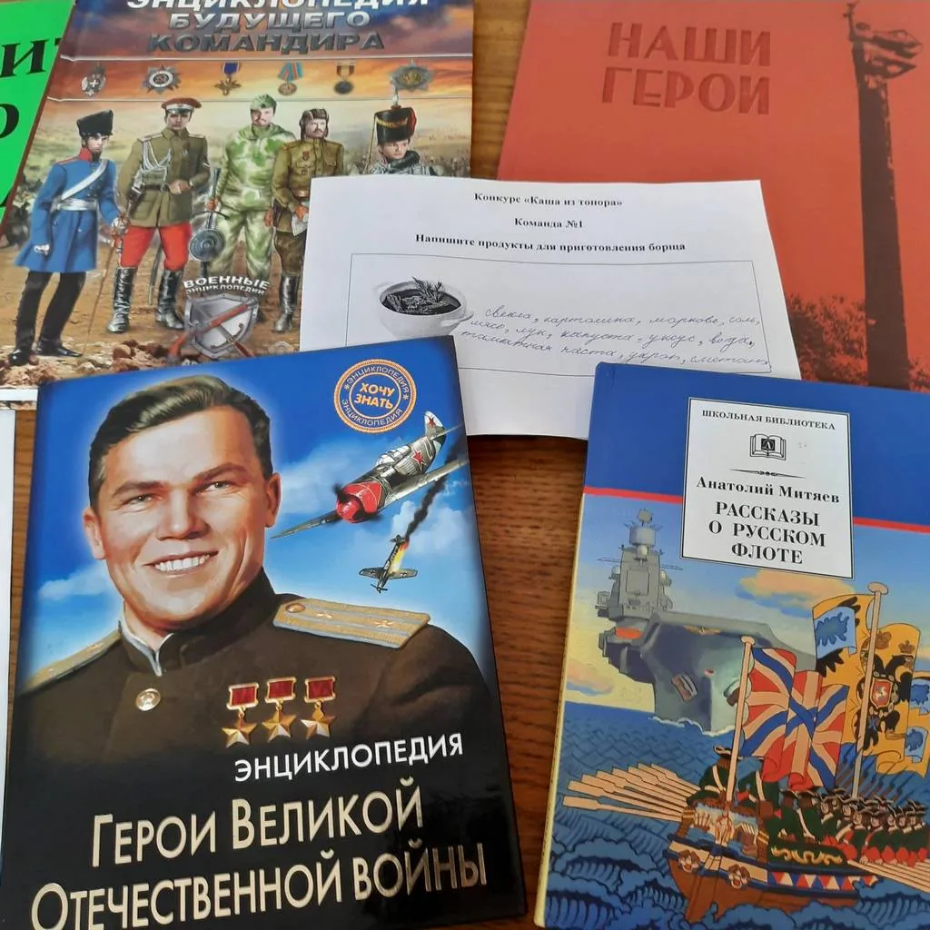 Игровая конкурсная программа «Защитникам Отечества! Ура! Ура! Ура!»