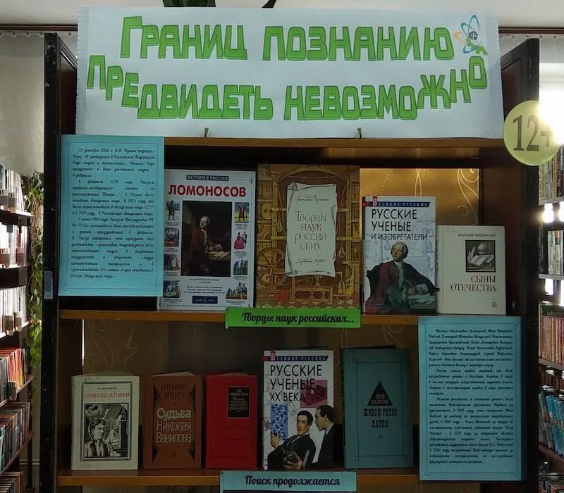 «Границ познанию предвидеть невозможно»