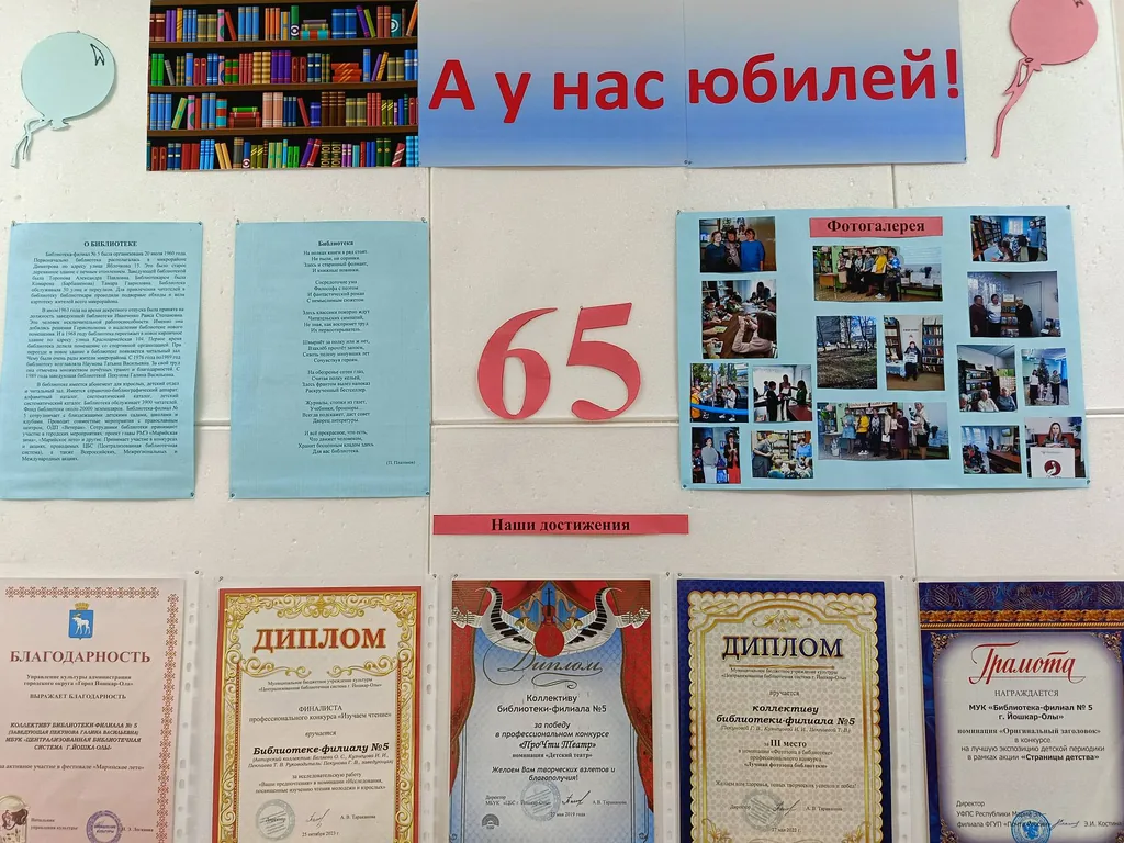 Юбилейный вернисаж «А нам 65!»