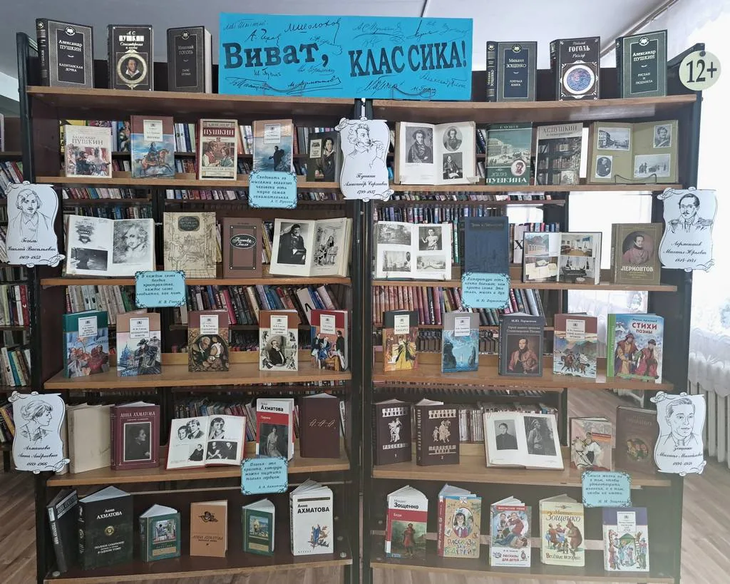 Виват, классика!