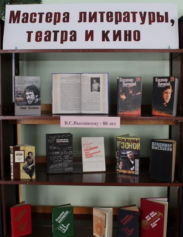 Литературно-музыкальный салон «Носил он совесть ближе к сердцу»