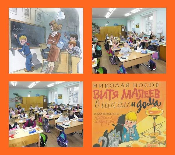 Викторина по повести Н.Носова «Витя Малеев в школе и дома»