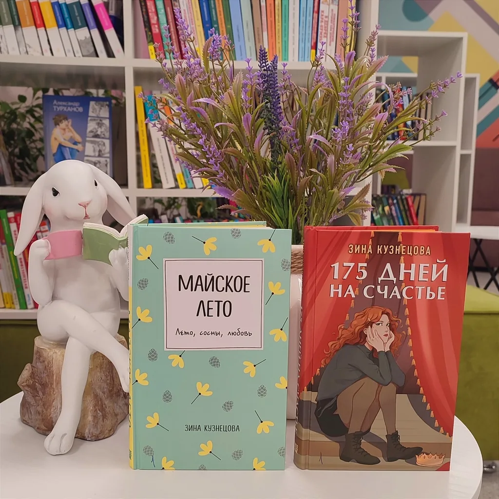 Знакомьтесь, современный молодой автор Зина Кузнецова: душевные истории для молодежи…