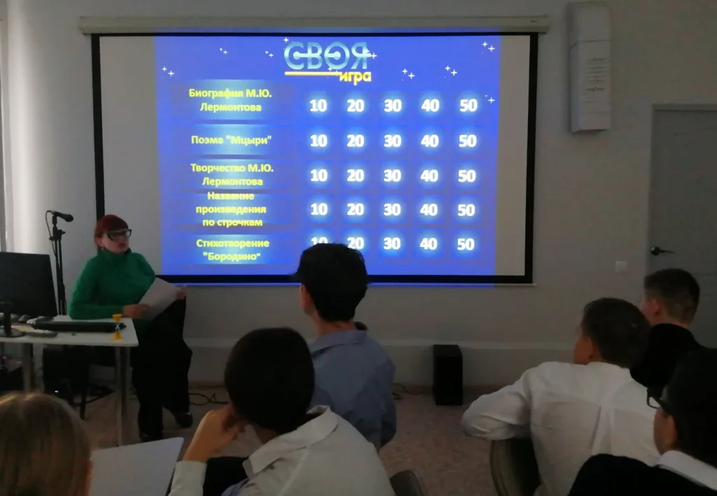 Своя игра «Золотая серия поэзии – Михаил Юрьевич Лермонтов»