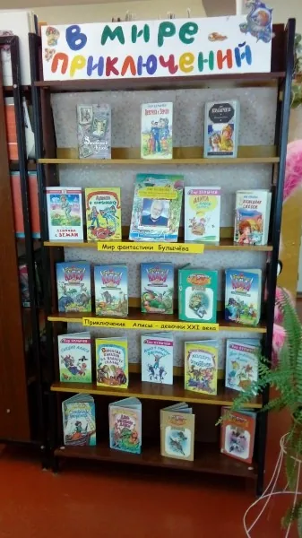 В мире приключений (к 85-летию со дня рождения писателя-фантаста Кира Булычева)