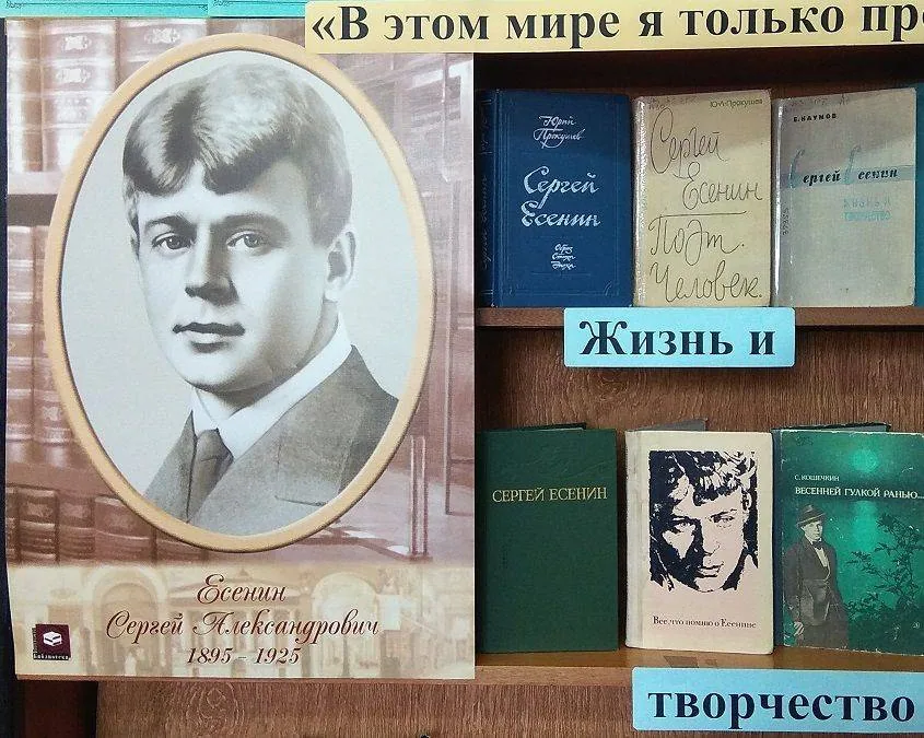 Выставка – диалог «В этом мире я только прохожий»