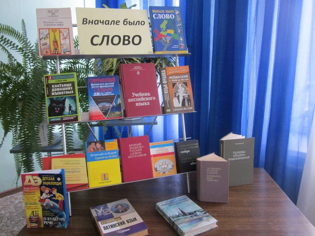 Я познаю родной язык