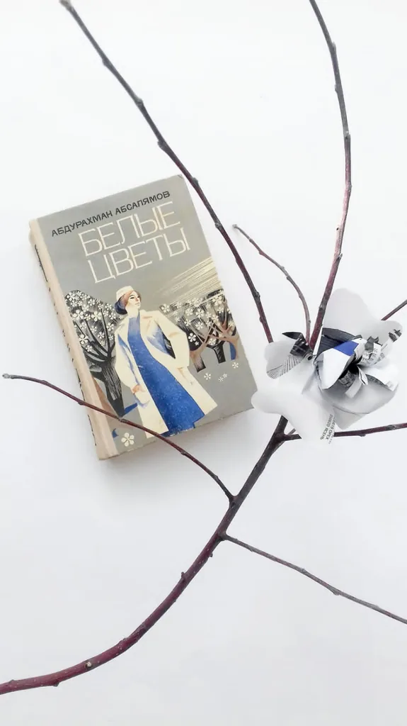 Библиотекарь рекомендует. Ретро. Абдурахман Абсалямов «Белые цветы»