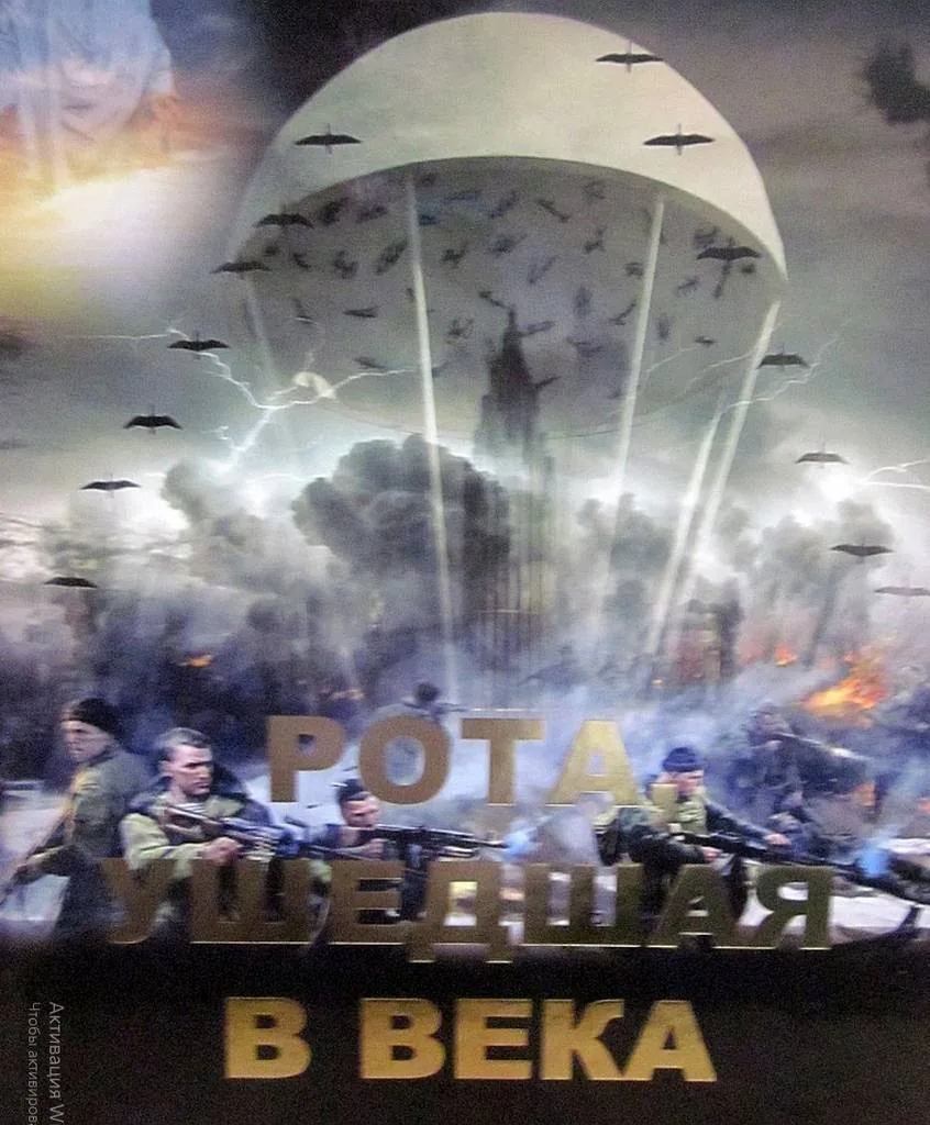 Возьми себе в пример героя