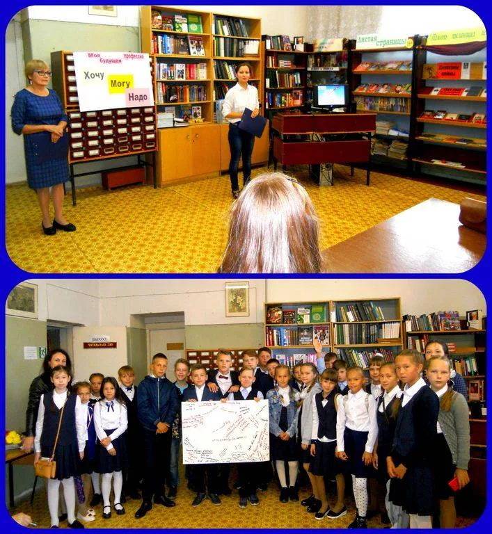 Познавательный час «Моя будущая профессия»