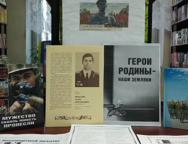 Книжно-газетная экспозиция «Один десантник взвода боевиков стоит»
