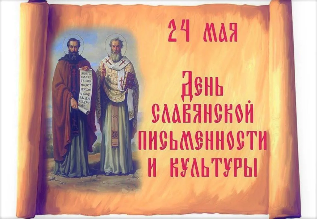 Беседа-викторина «Слово русское, родное»