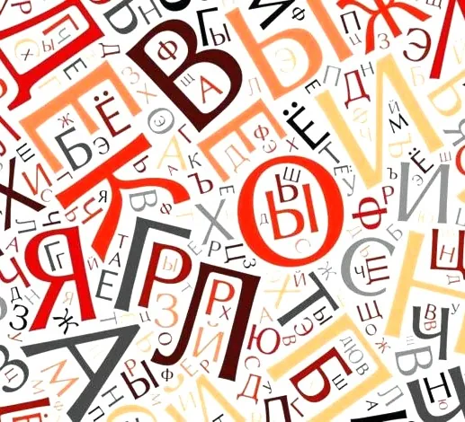 Онлайн-викторина «Великий русский язык»