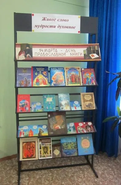 Библейские сюжеты в литературе и искусстве