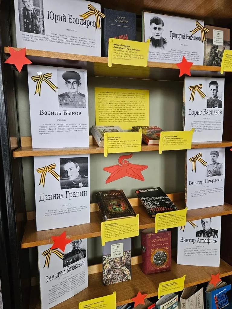 Выставка-показ «Год лейтенантской прозы»