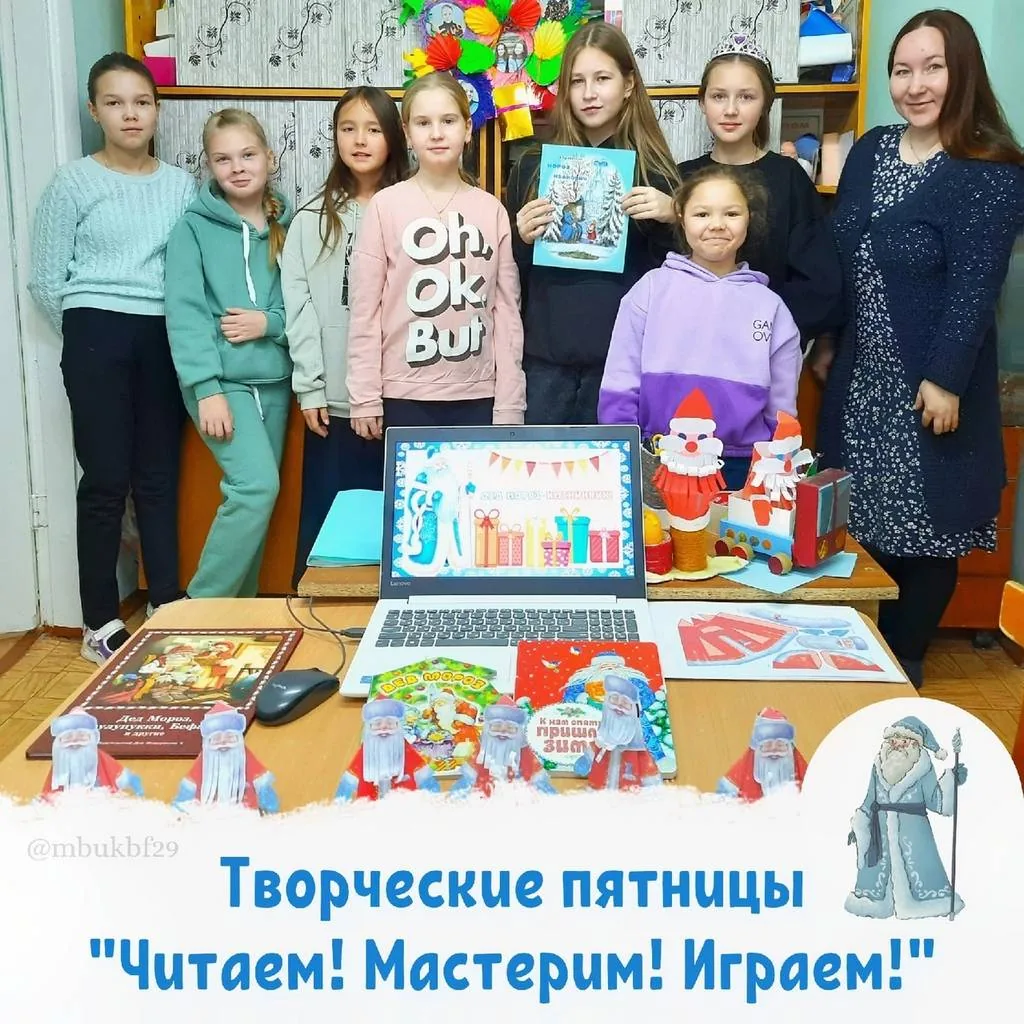 Творческая пятница