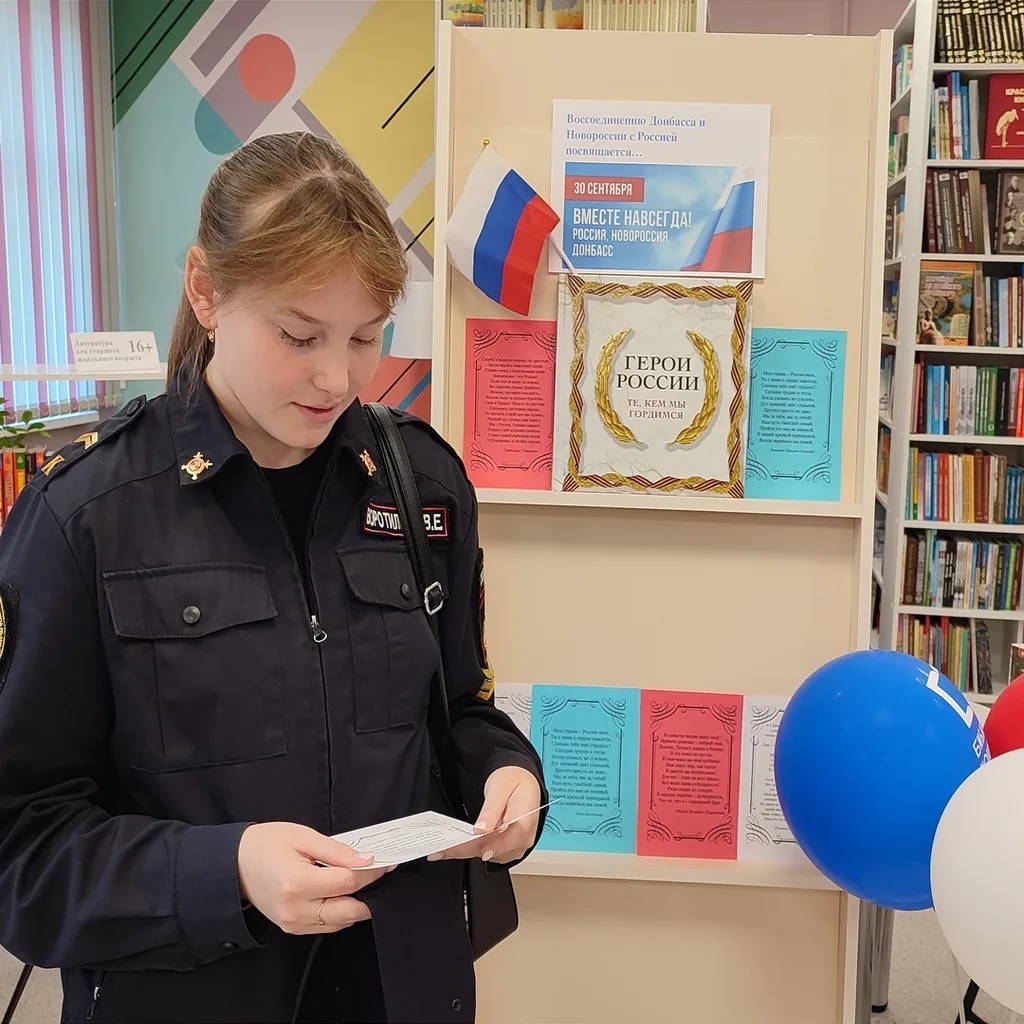 Громкие чтения стихотворений современных российских поэтов о Донбассе и России