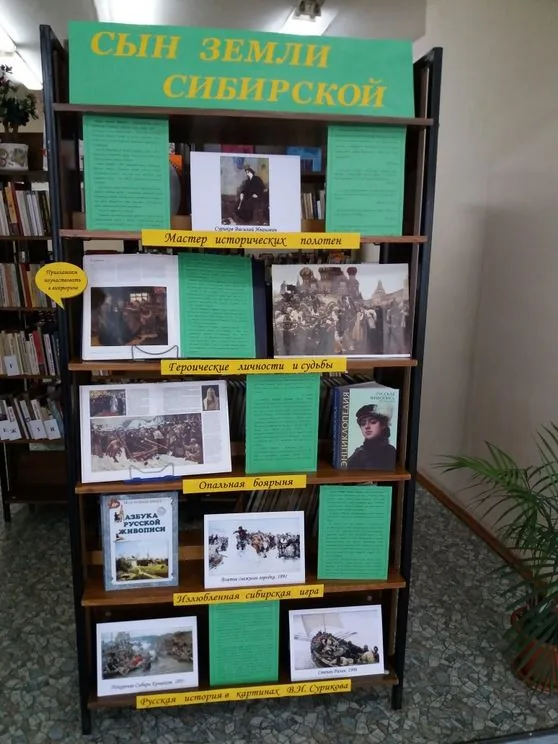 Сын земли Сибирской