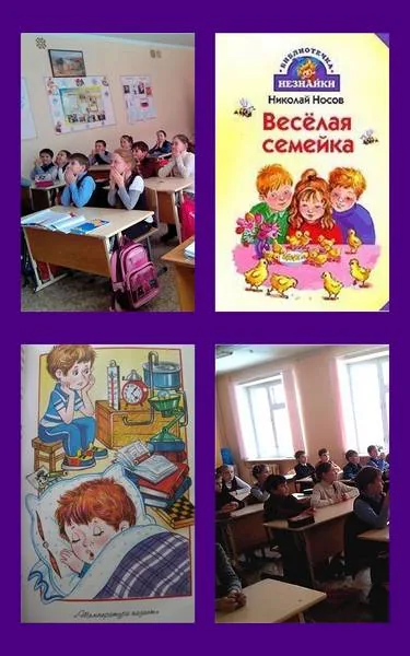 Чтение со вкусом «С веселой  книгой по дорогам детства»