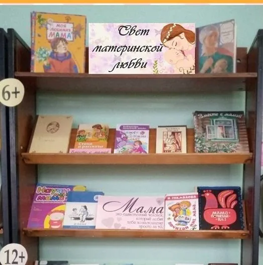 Выставка - праздник «Свет материнской любви»