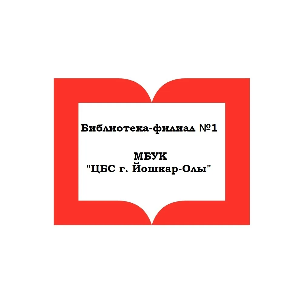 Модернизация библиотеки-филиала №1: первый этап