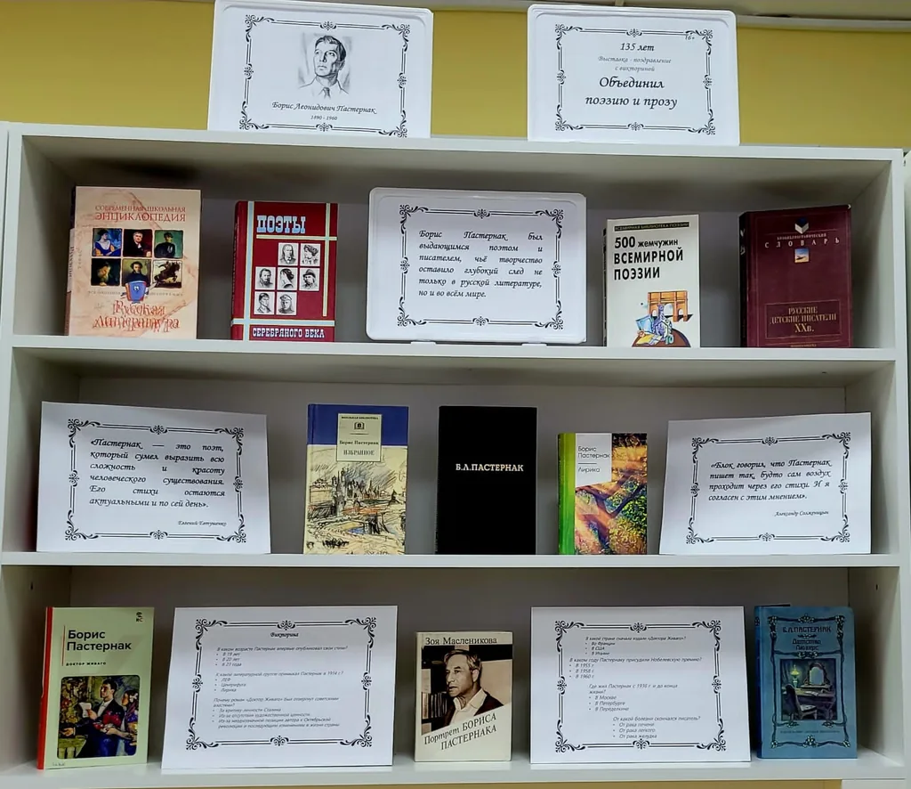 Объединил поэзию и прозу