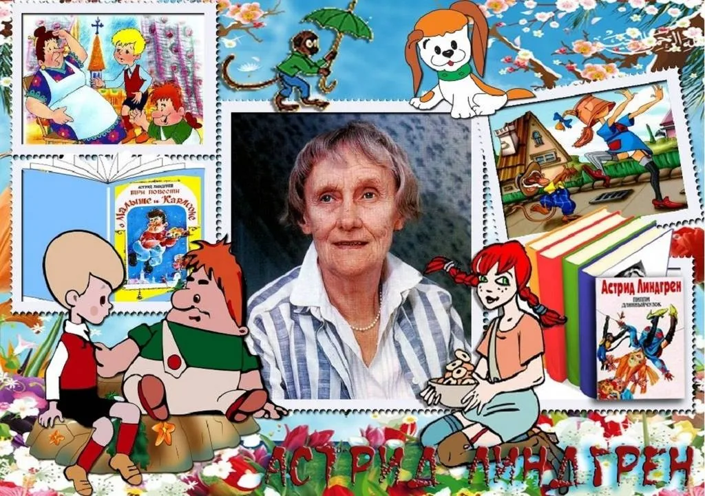 Онлайн-викторина «С нами Карлсон! С нами Пеппи!»