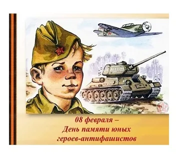 Час памяти «Мы будем помнить поименно…»