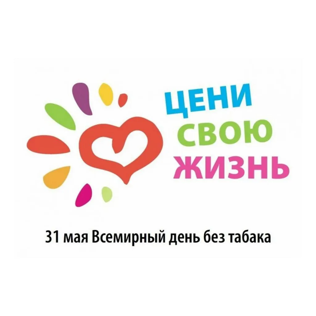 Беседа «Остановись и подумай»