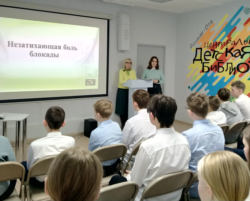 Урок патриотизма «Блокадной памяти страницы»