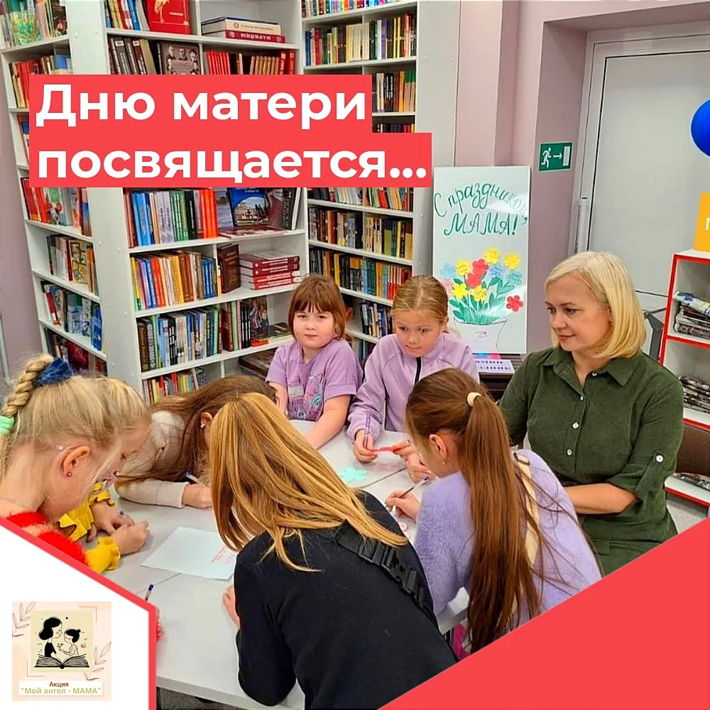 Самые добрые слова мамам: Дню матери посвящается...