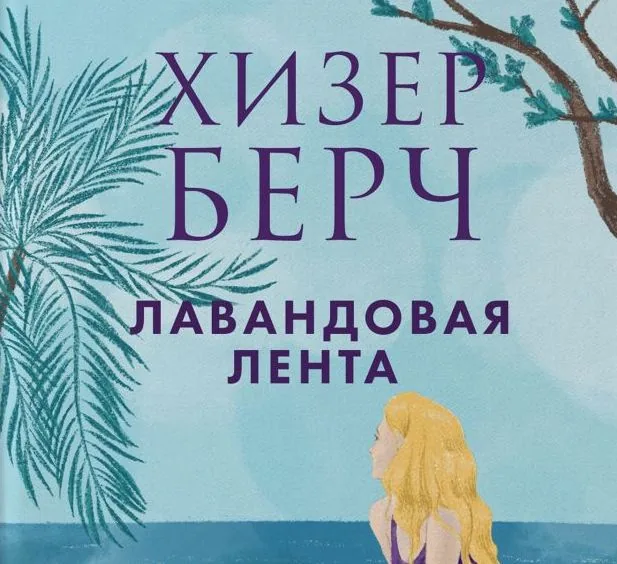 Подборка книг для женщин