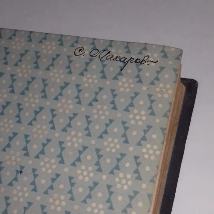 Редкие книги в библиотеке. "Литературные игры" 1938 года.