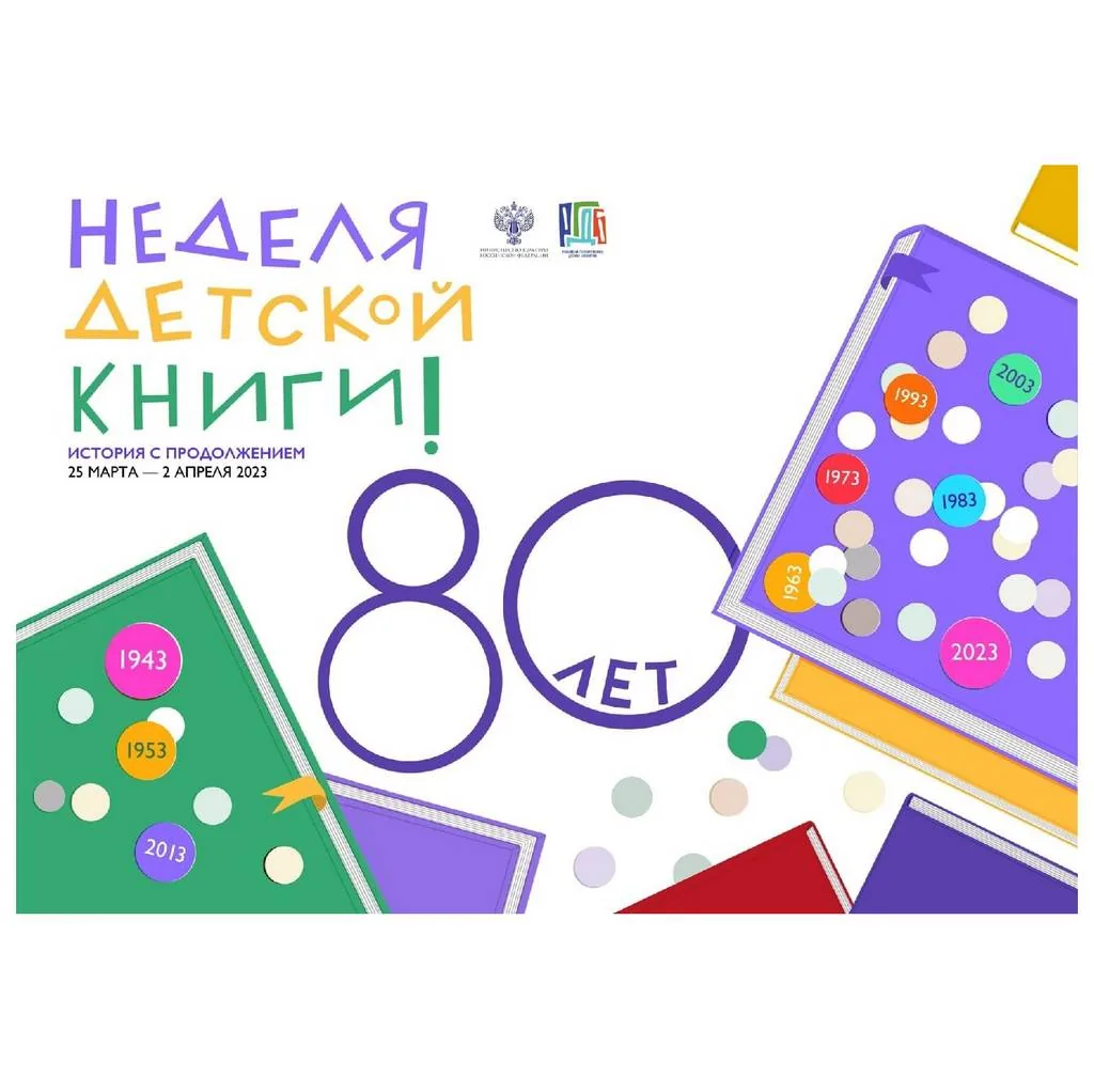 Праздник книги «Не прочтешь нигде такого, только в книжках Михалкова!»