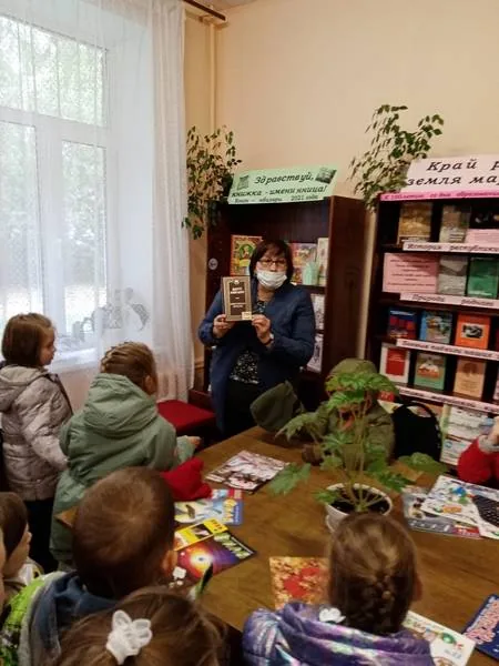 «Чудесная страна - библиотека»